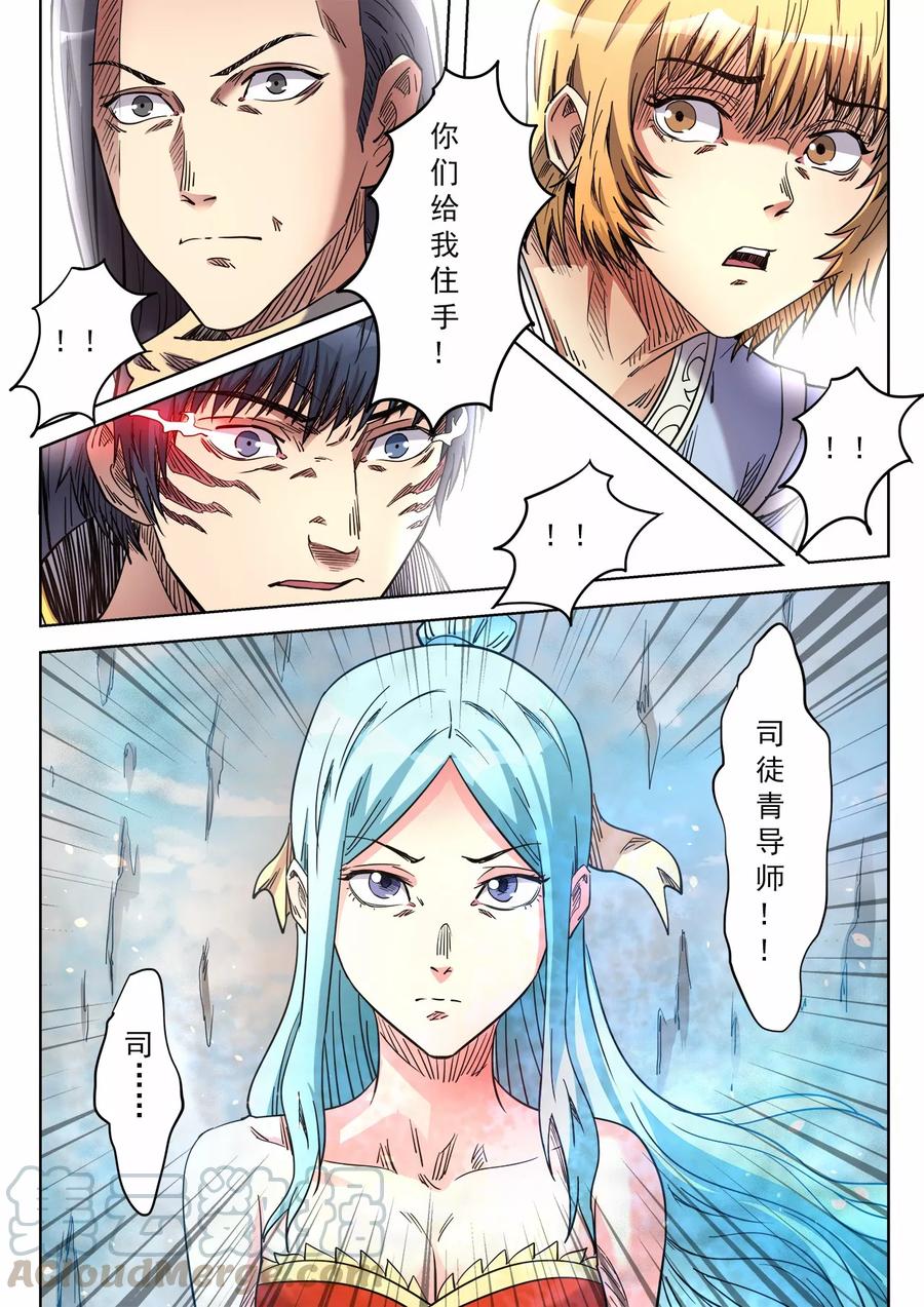 第67话 姐妹反目4