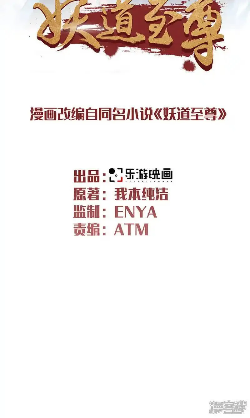 第2季第137话 凤凰之心1