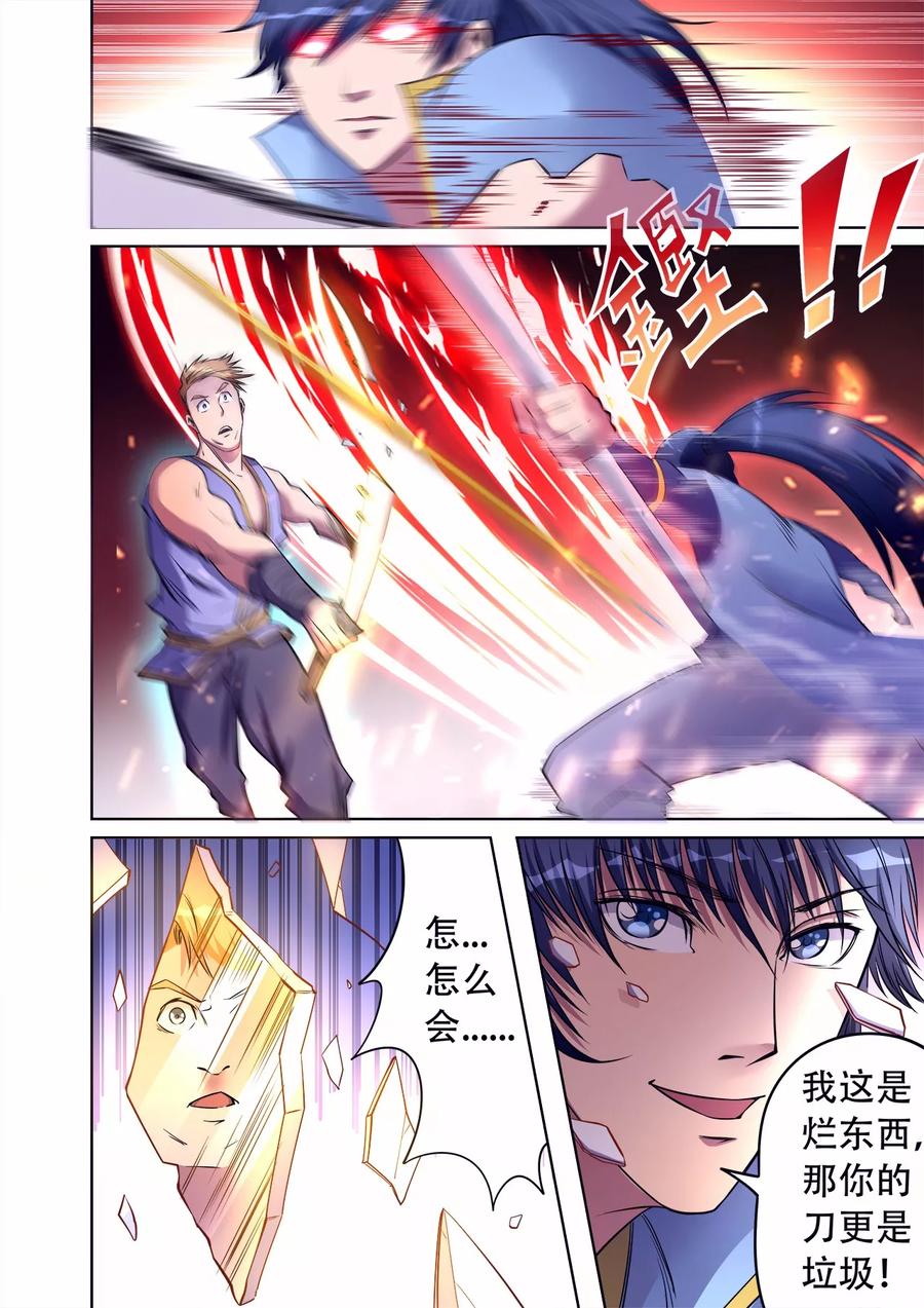 第42话 配角要逆袭？3