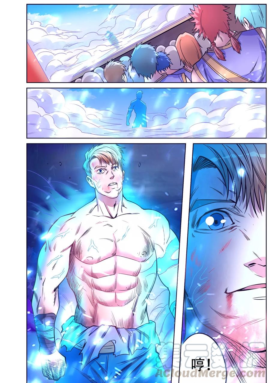 第43话 送你上天2