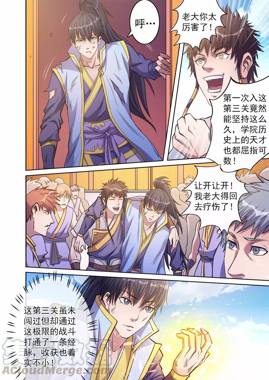 第49话 争夺姚跃4