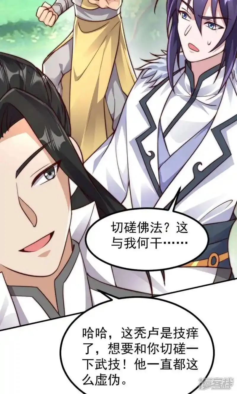 第2季第147话 凤凰vs佛门圣子4