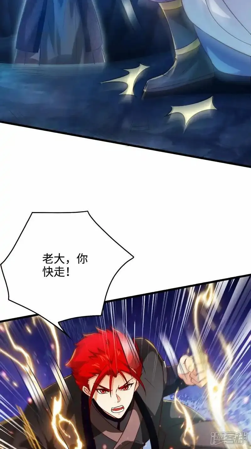 第2季第123话 击败元皇！3