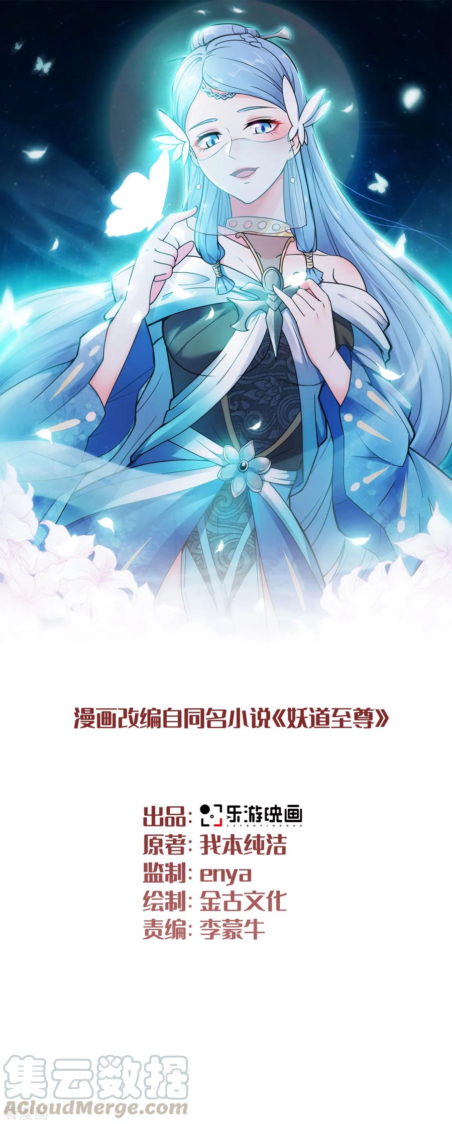 二季第9话 万夫莫开3