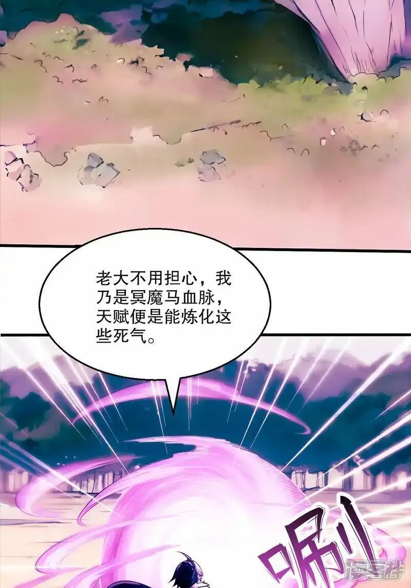 第2季第119话 小黑化形激战皇尸体2