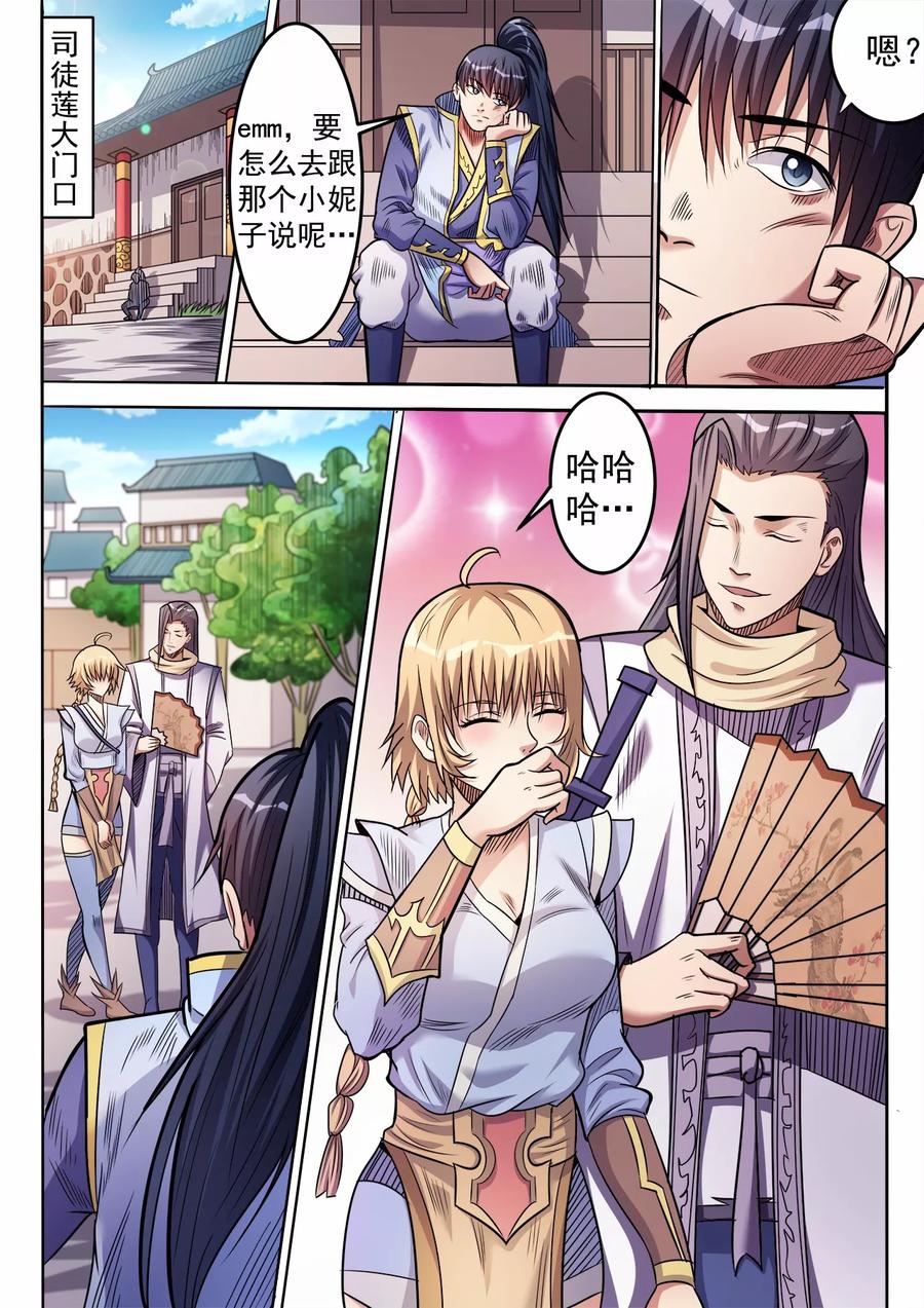 第66话 再起争端1