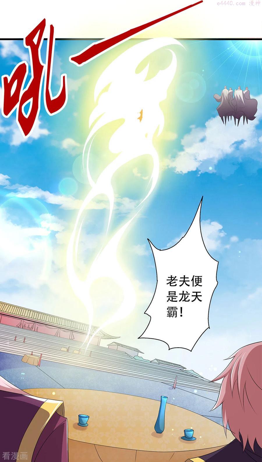 二季第101话 天子殿下，迎接来迟3