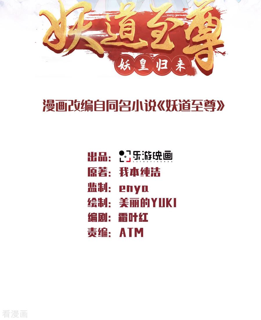 二季第74话 凤凰祖脉，火域之地（二）1