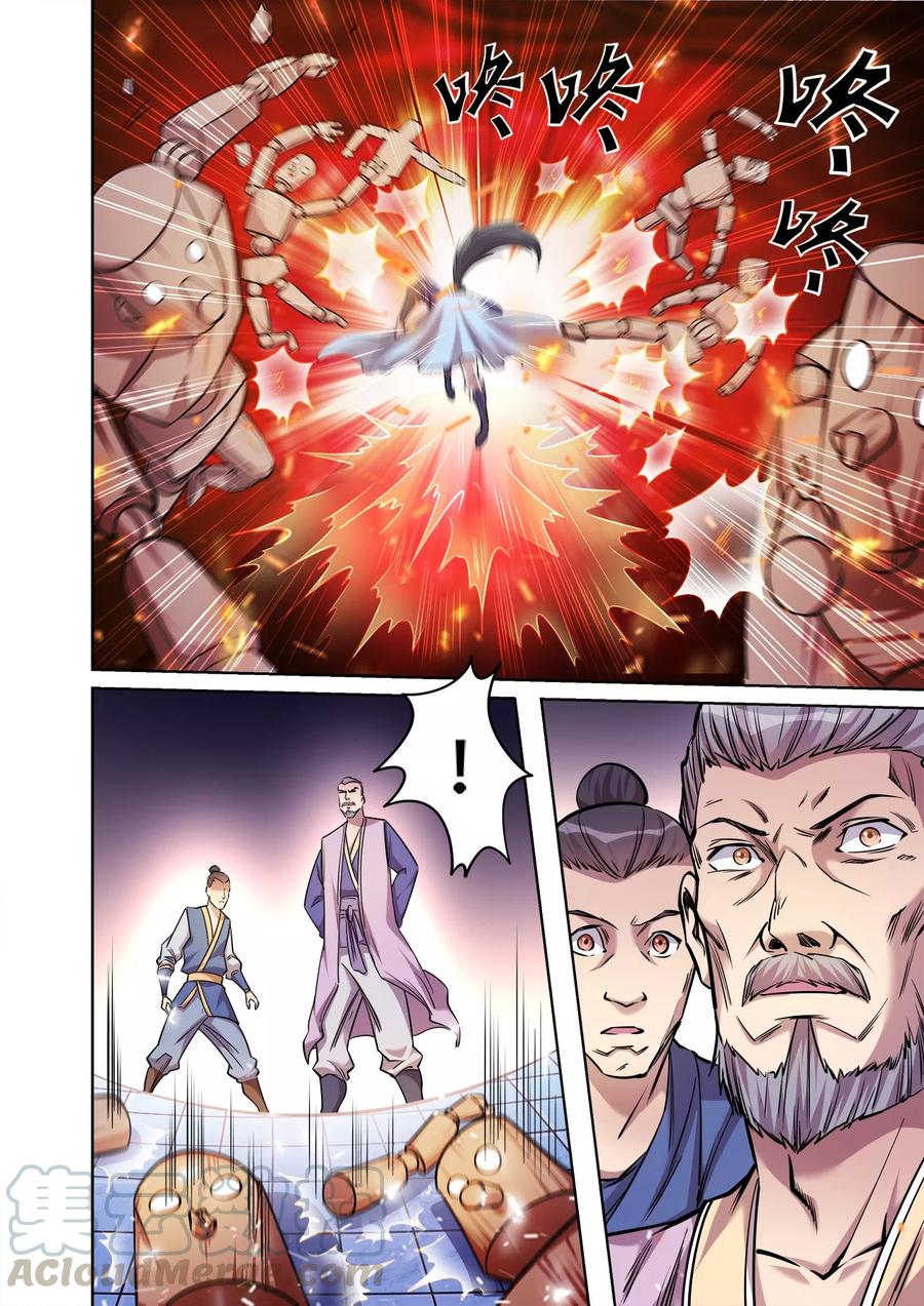 第47话 勇闯木人关4