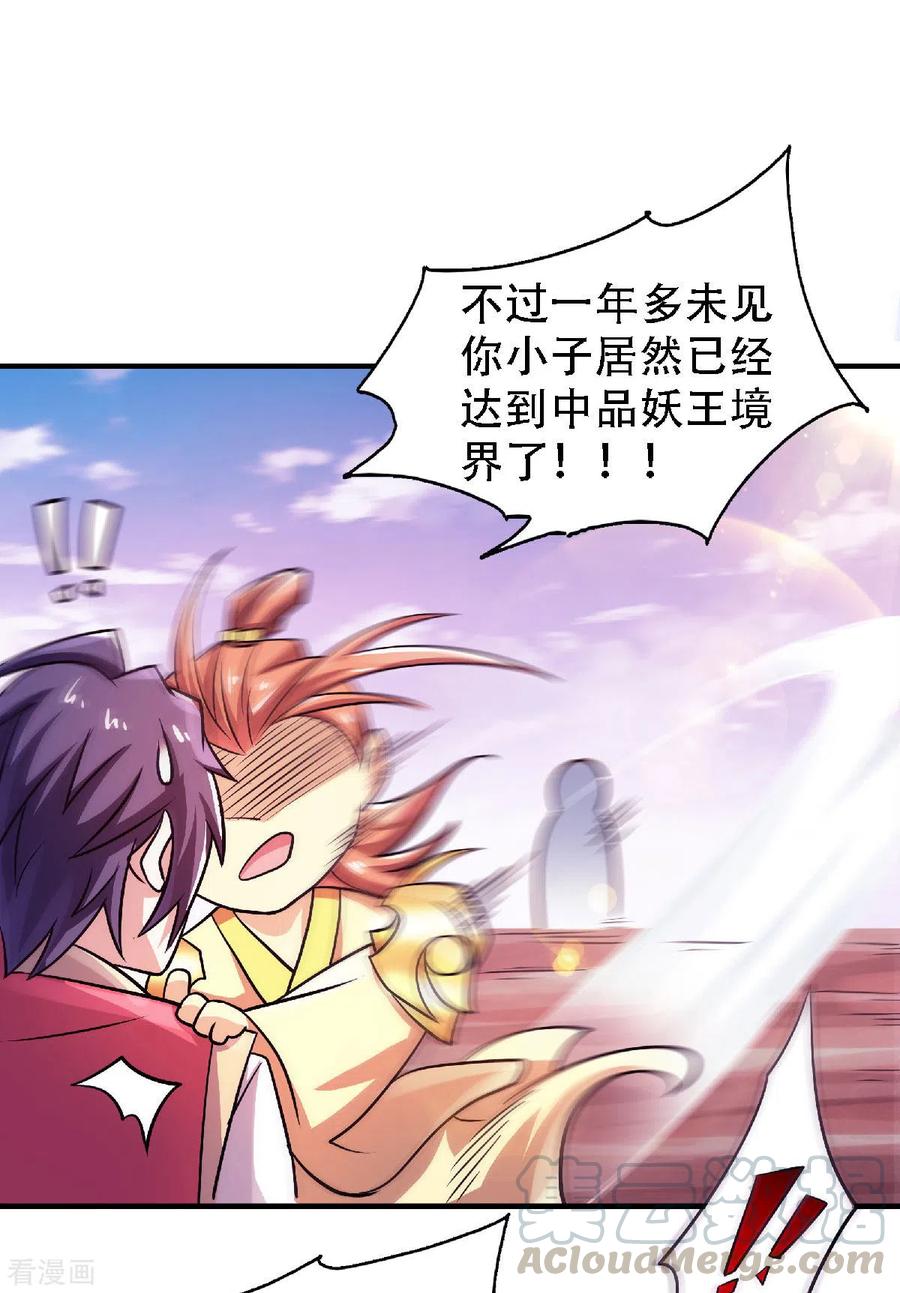 二季第73话 凤凰祖脉，火域之地（一）2