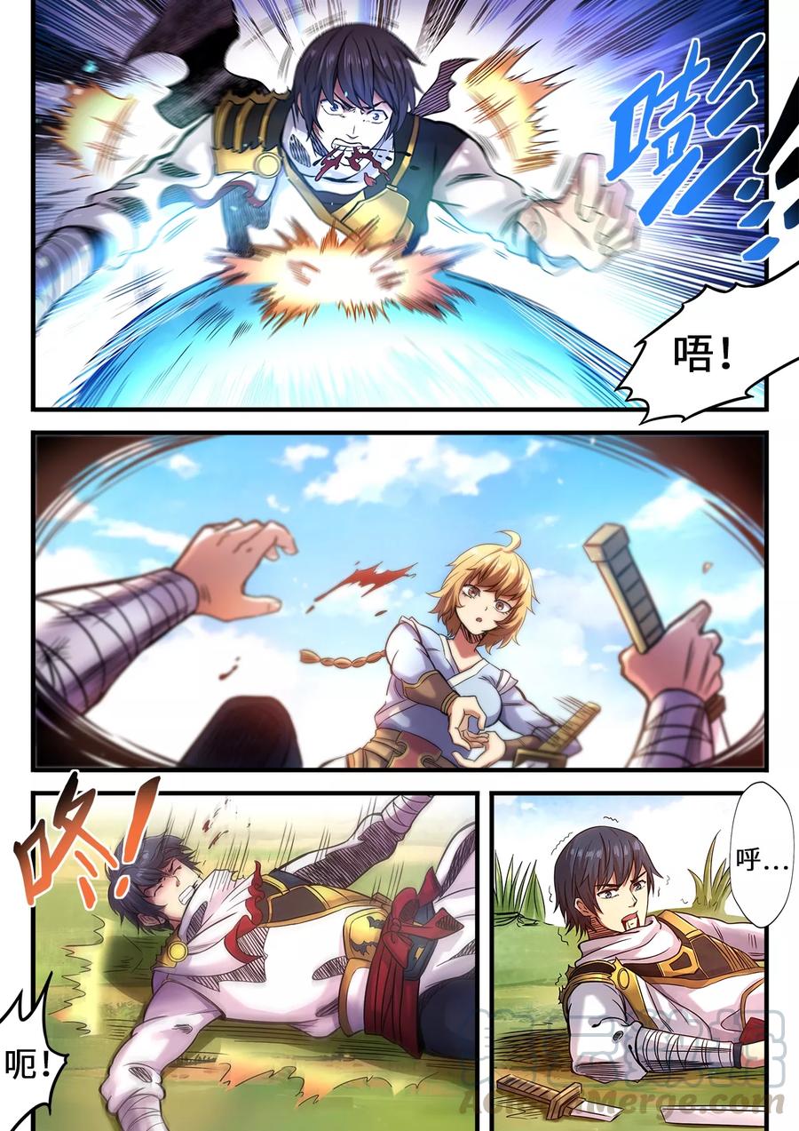 第104话 我还你的4