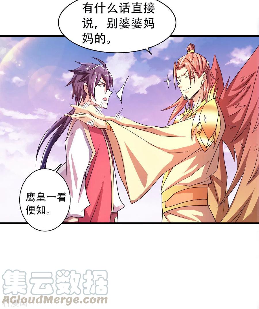 二季第73话 凤凰祖脉，火域之地（一）4