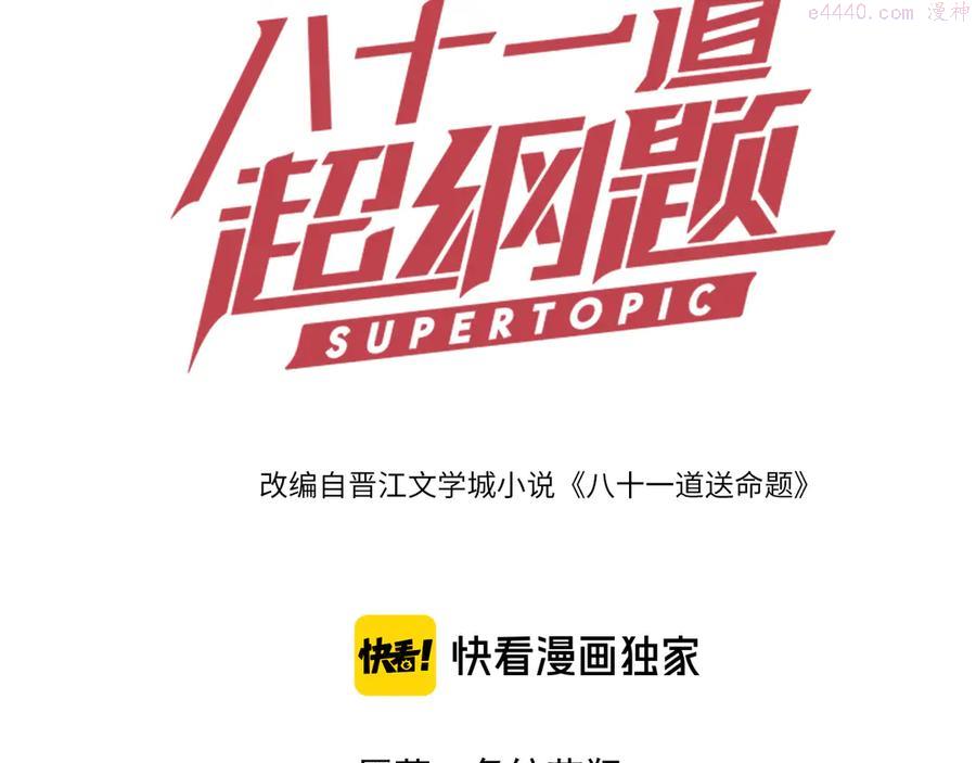 第68话 关于康的回忆2