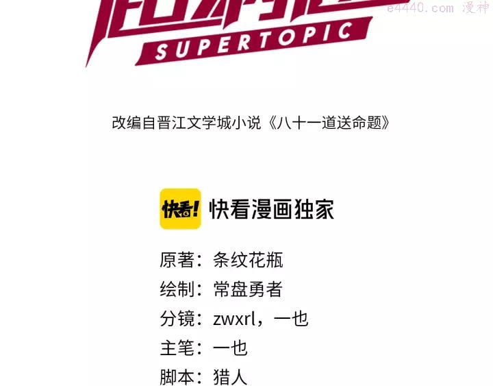 第44话 危险时刻2