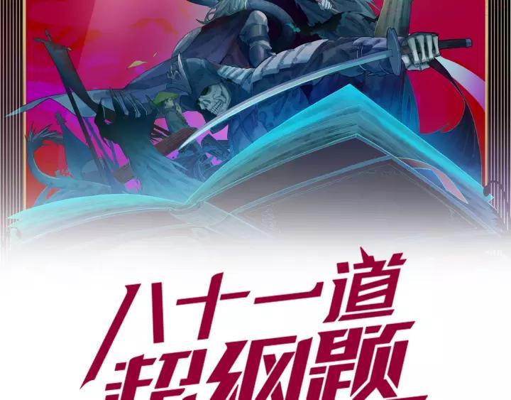 第33话 死神的镰刀1