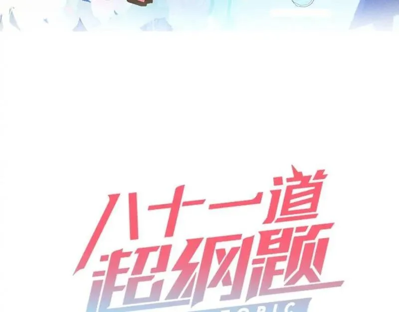 第207话 相同样貌2