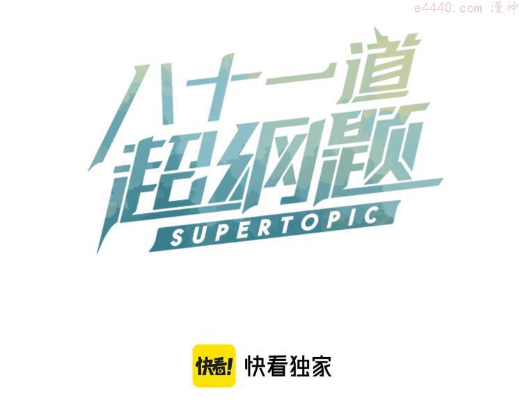 第115话 忠犬男仆郎2