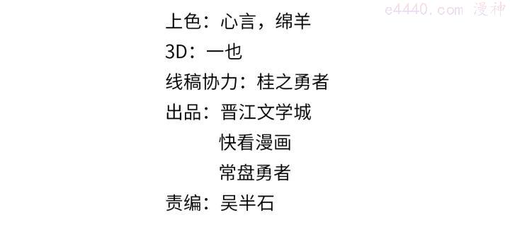 第33话 死神的镰刀3