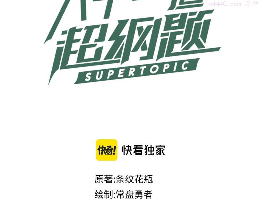 第105话 高空训练室2