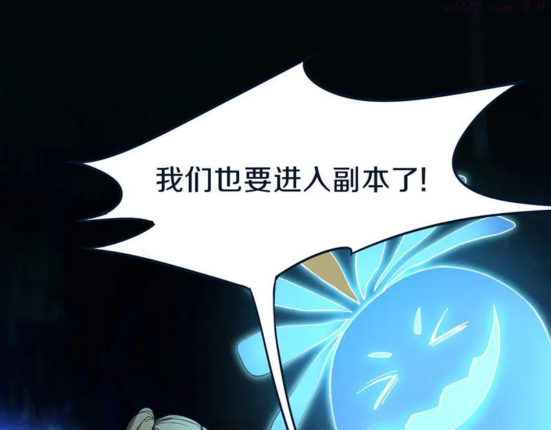 第70话 埃及副本开启！3