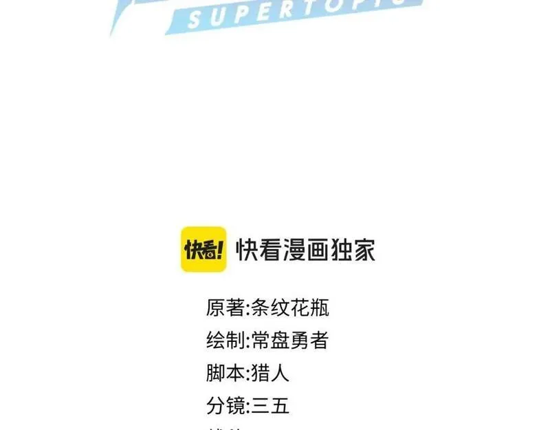 第207话 相同样貌3