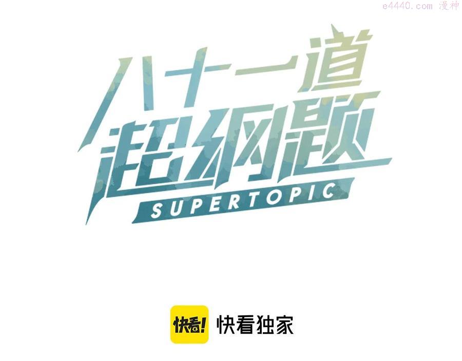 第118话 错误答案2