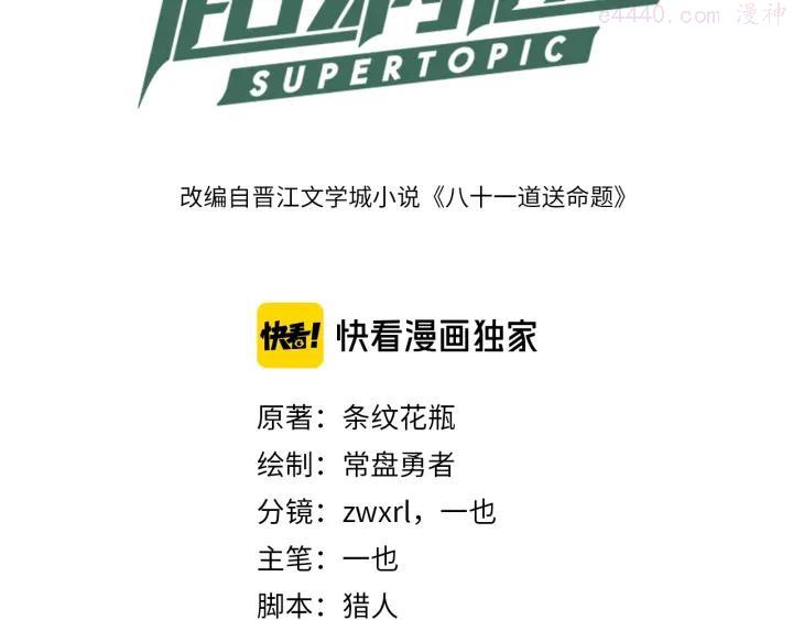 第8话 又见定律！2