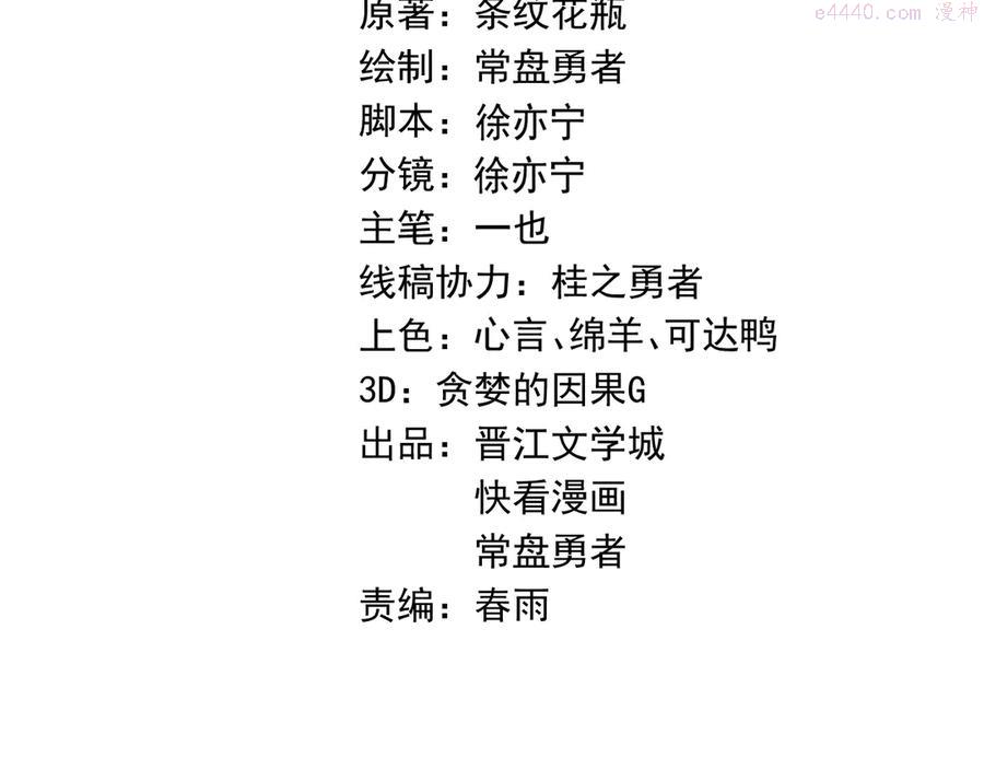 第61话 凶手的传说3