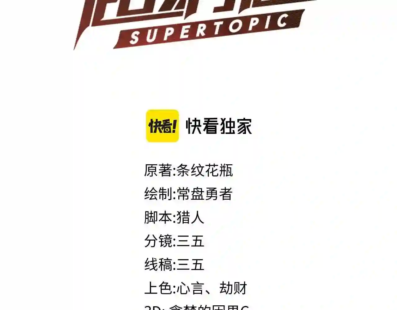 第147话 原形毕露！3