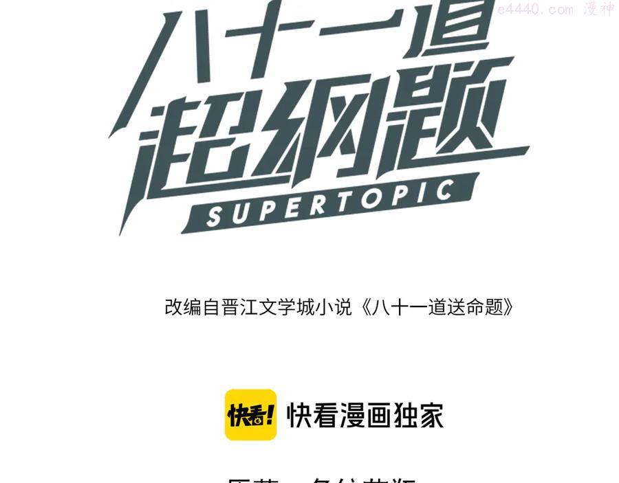 第95话 男友线索？！2