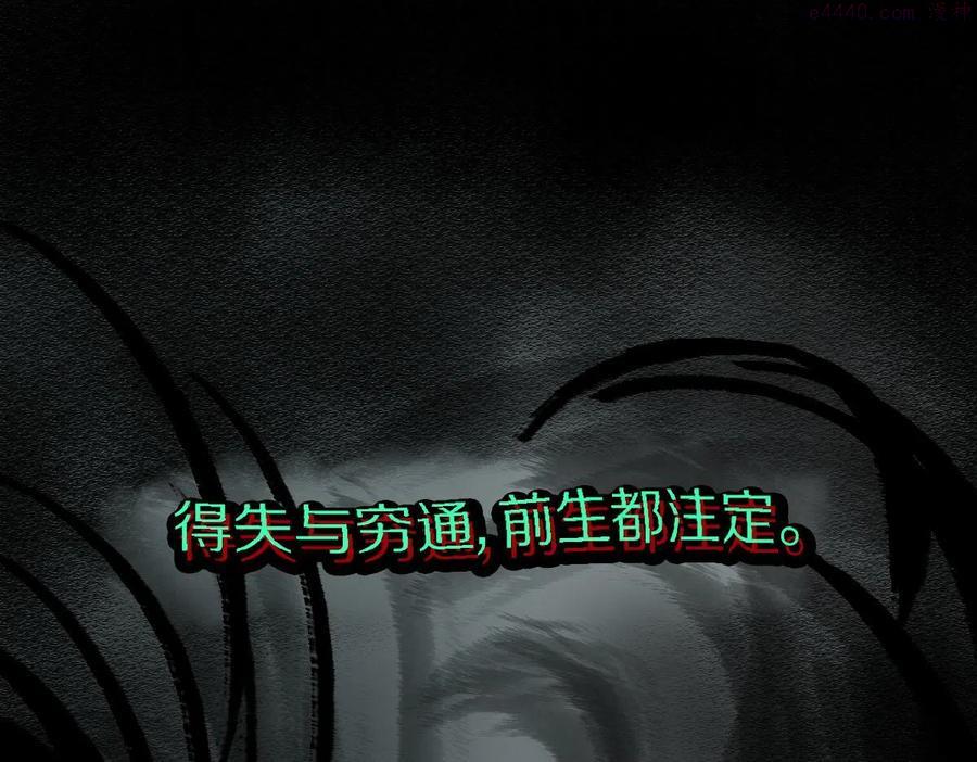 第122话 阴司断狱副本开启！4