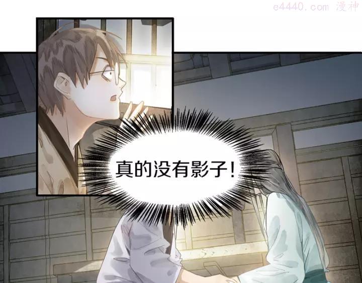 第14话 茅厕惊魂4