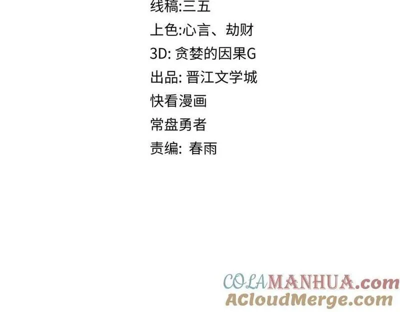 第213话 再遇崔任远4