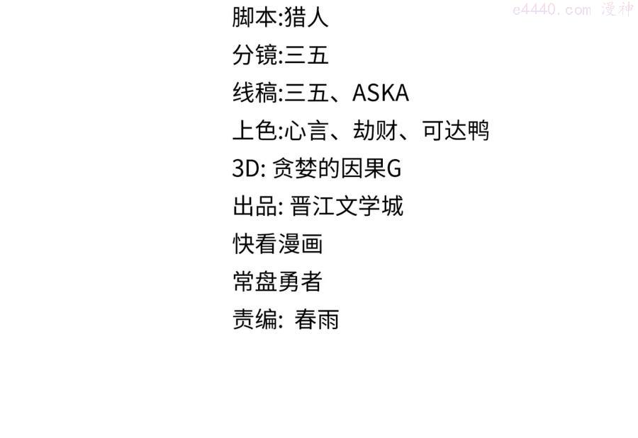 第104话 副本竟是温柔乡？3