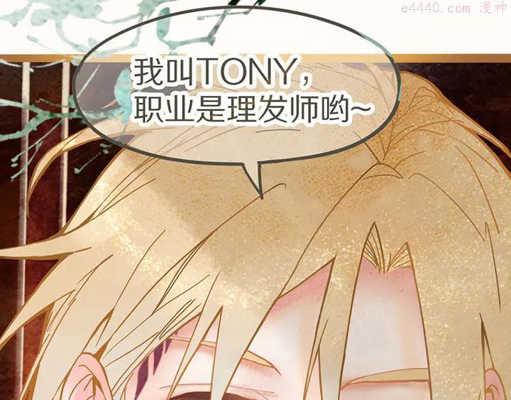 第54话 别惹TONY！4