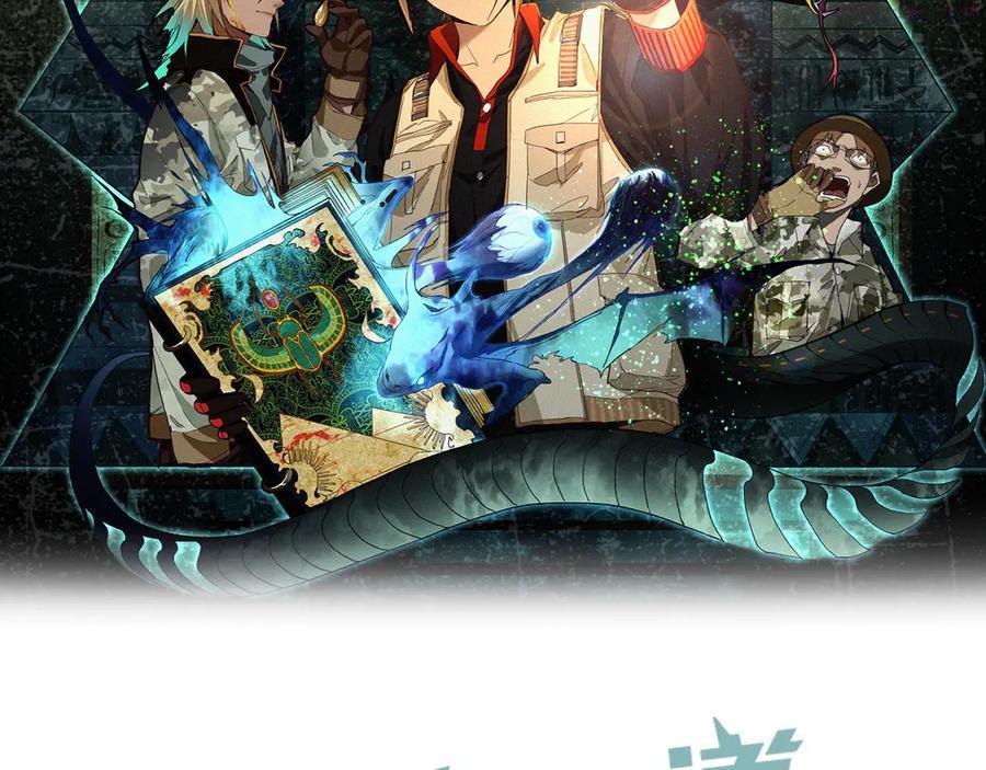 第84话 亡灵书副本终结1