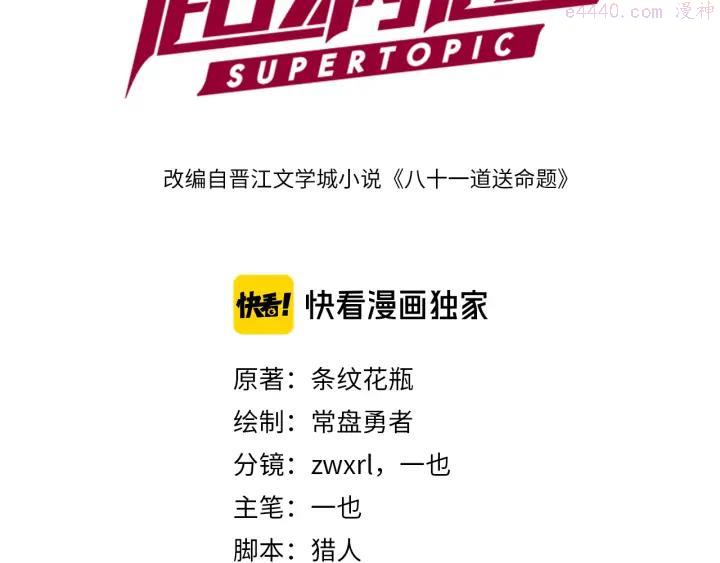 第52话 末日之中，副本开启2