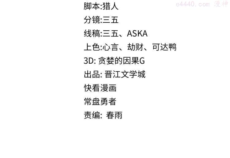 第110话 你也有今天3