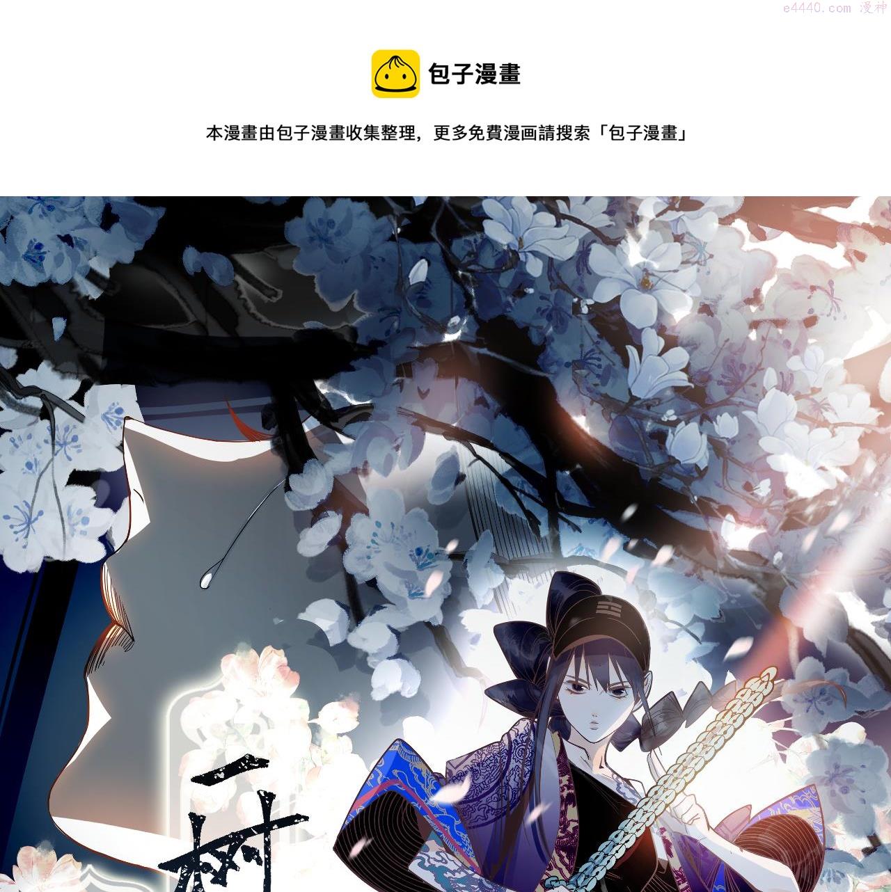 第168话 来！偷袭！0