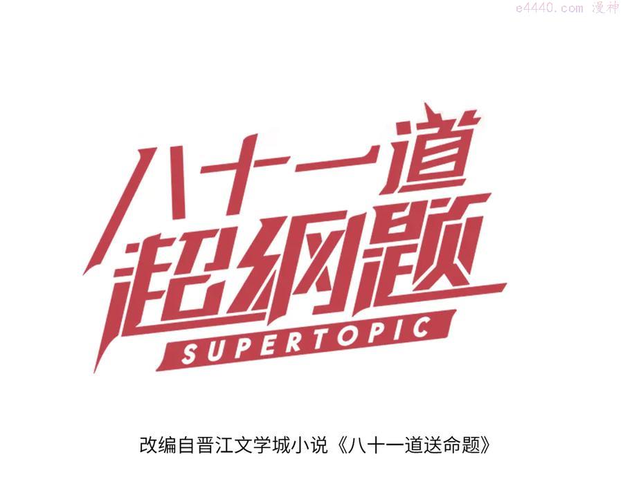 第70话 埃及副本开启！0