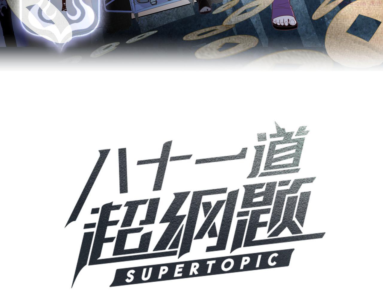 第173话 好运来2