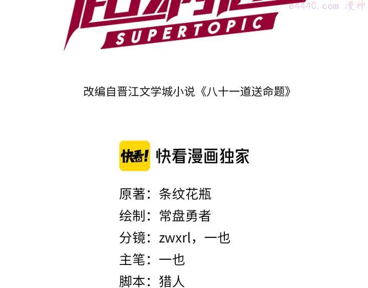 第54话 别惹TONY！2