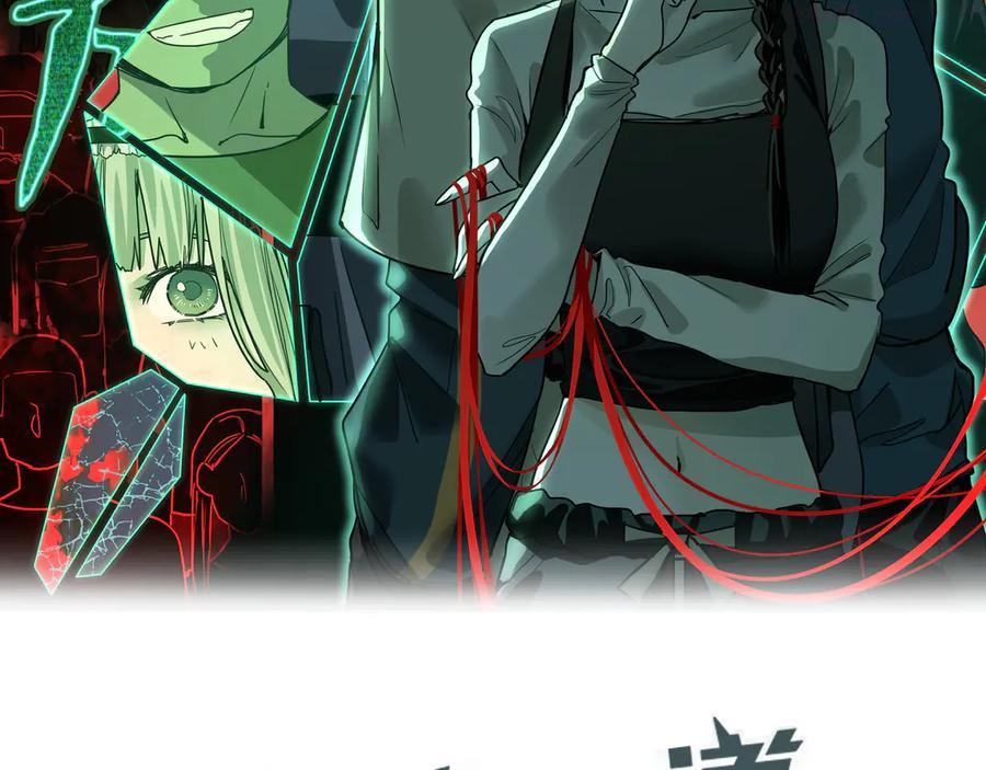 第92话 隐情X危机1