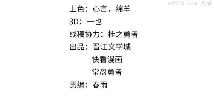 第52话 末日之中，副本开启3