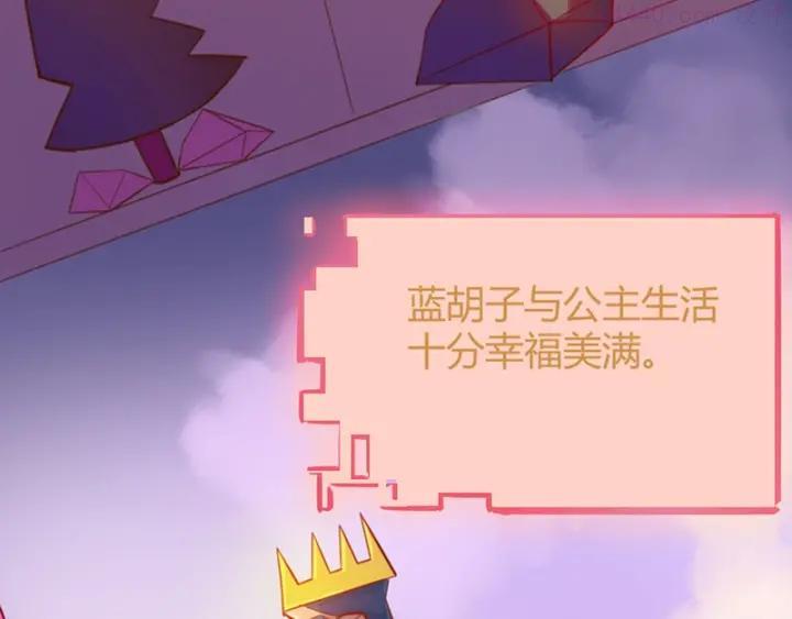 第2话 蓝胡子的钥匙4