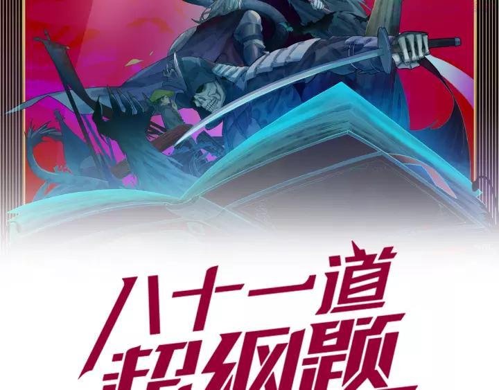 第44话 危险时刻1