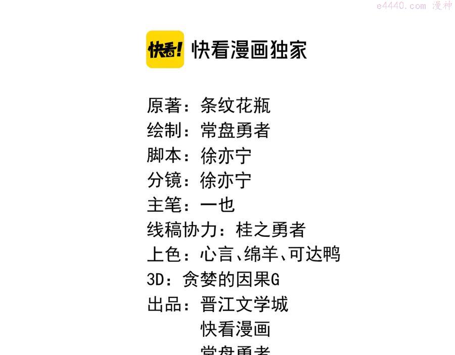 第70话 埃及副本开启！1