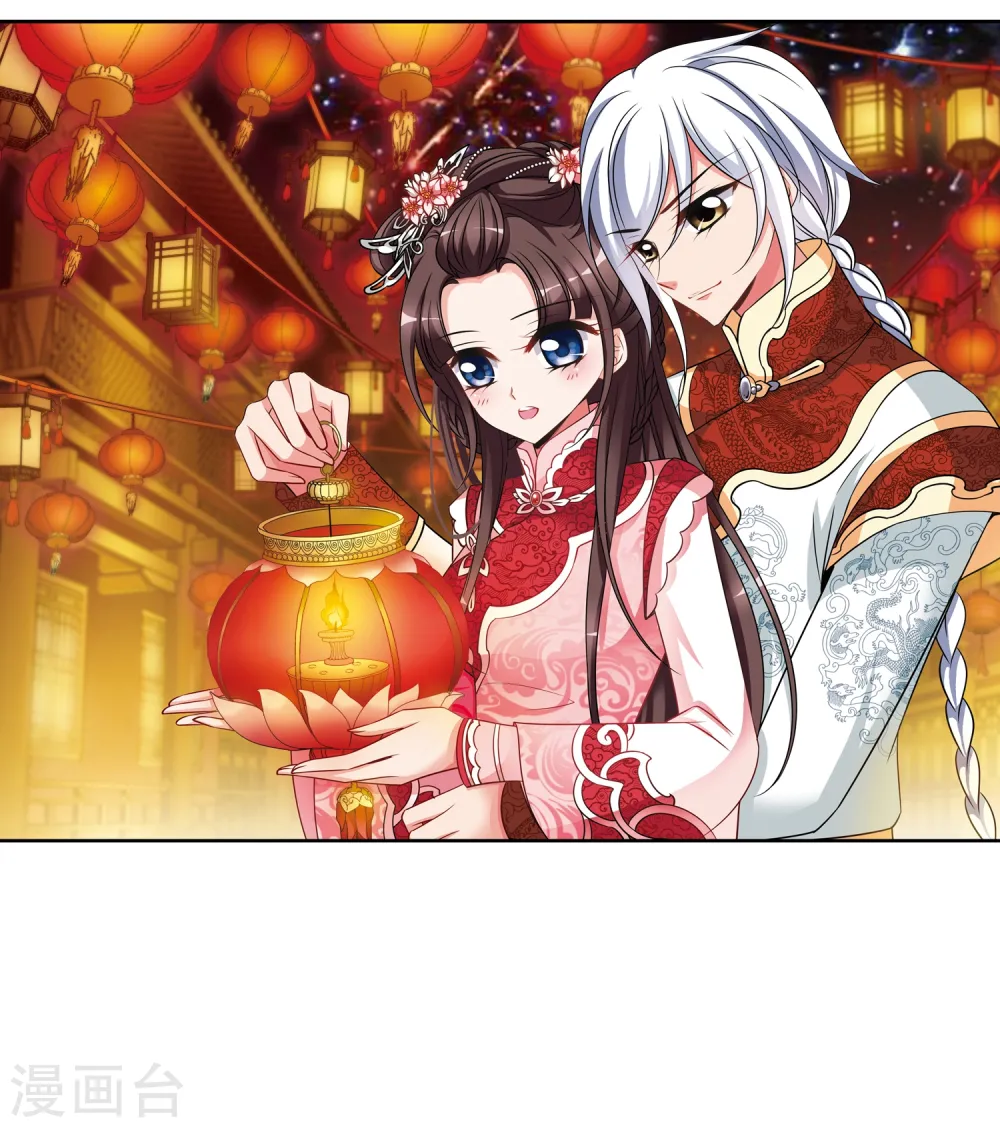 妃夕妍雪漫画,第373话 中秋月夜22图