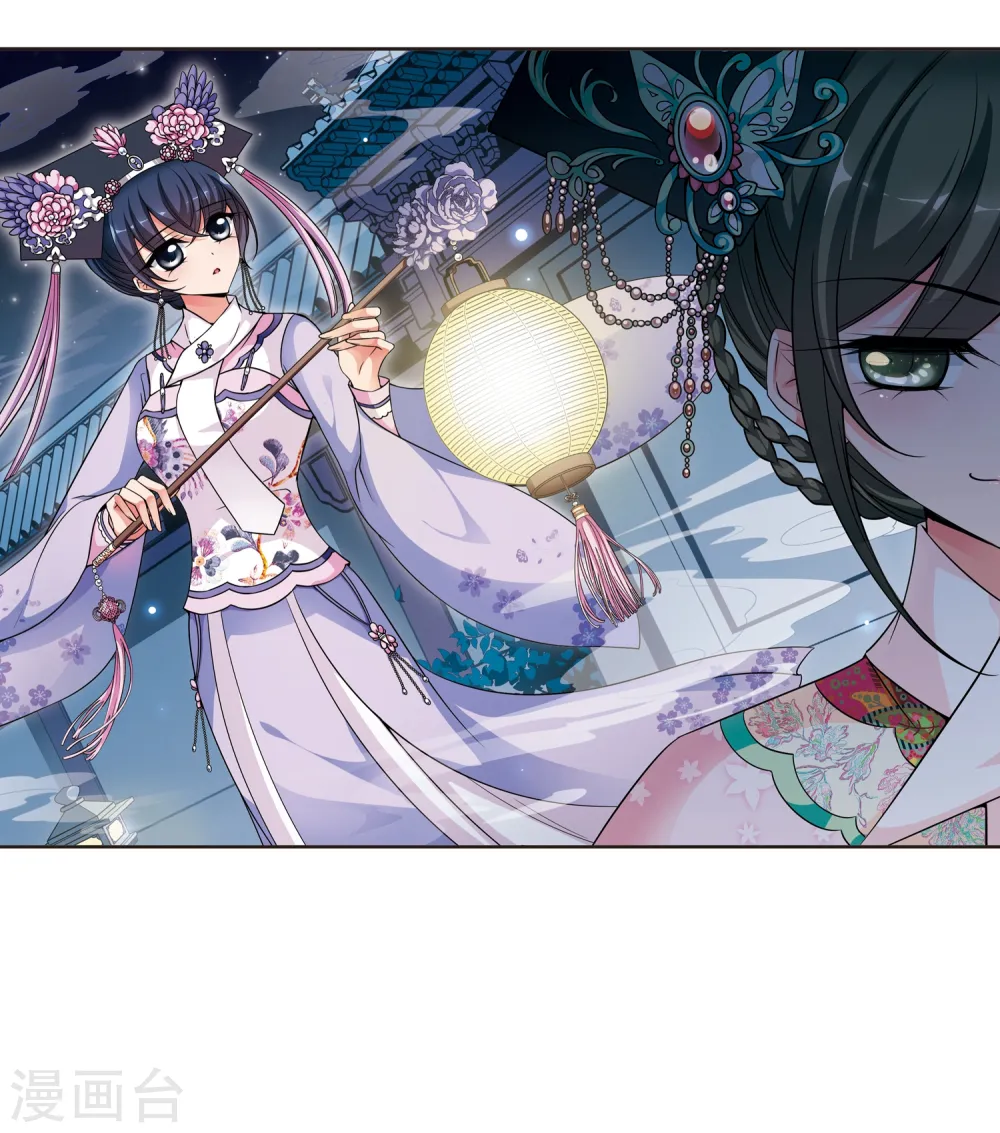 妃夕妍雪花开落漫画,第221话 荣惠的冒险12图