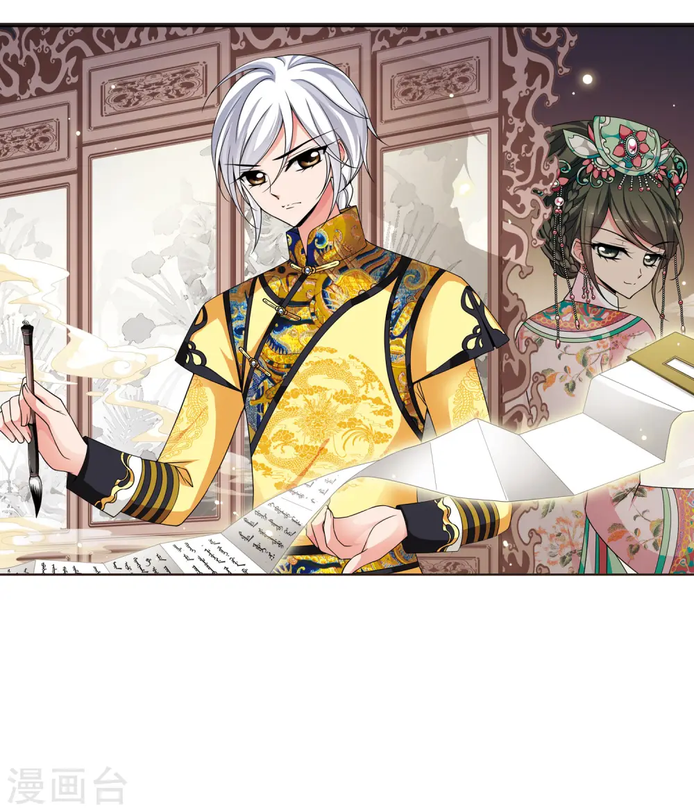 妃夕妍雪漫画,第273话 巫蛊之术22图